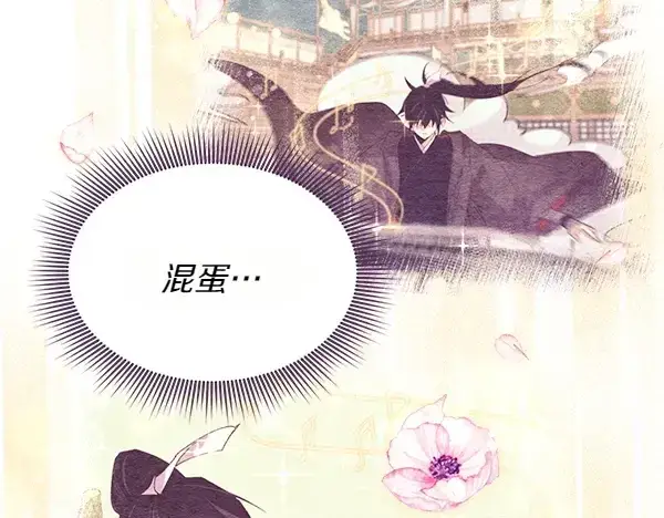 《飞雷刀》第195话 突出重围图196