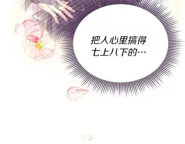 《飞雷刀》第195话 突出重围图198