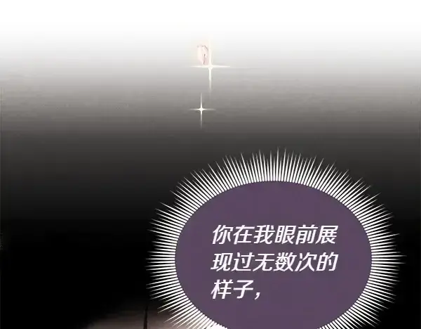 《飞雷刀》第195话 突出重围图199