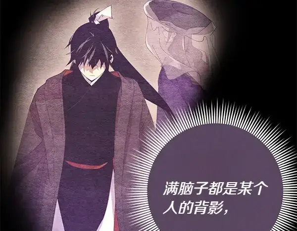 《飞雷刀》第195话 突出重围图202