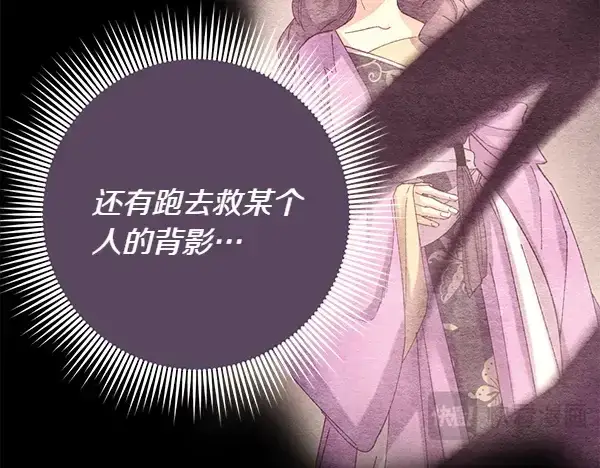 《飞雷刀》第195话 突出重围图204