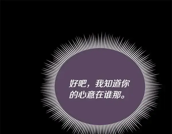 《飞雷刀》第195话 突出重围图206