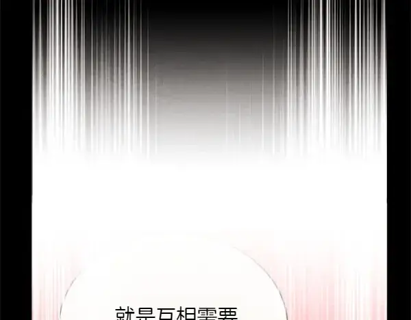 《飞雷刀》第195话 突出重围图208
