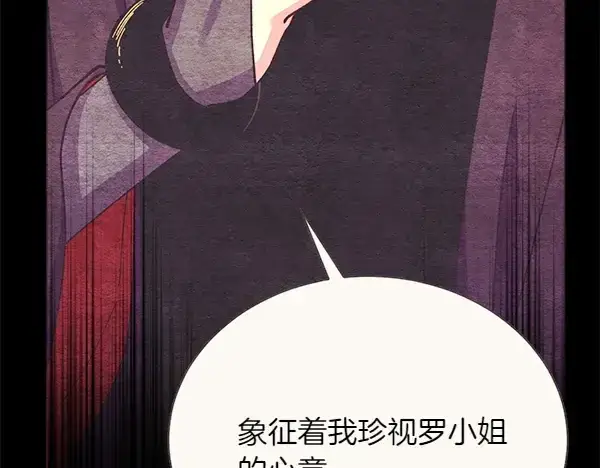 《飞雷刀》第195话 突出重围图211