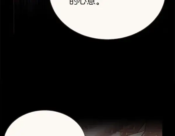 《飞雷刀》第195话 突出重围图212