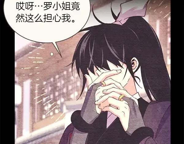 《飞雷刀》第195话 突出重围图213