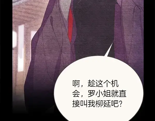 《飞雷刀》第195话 突出重围图214