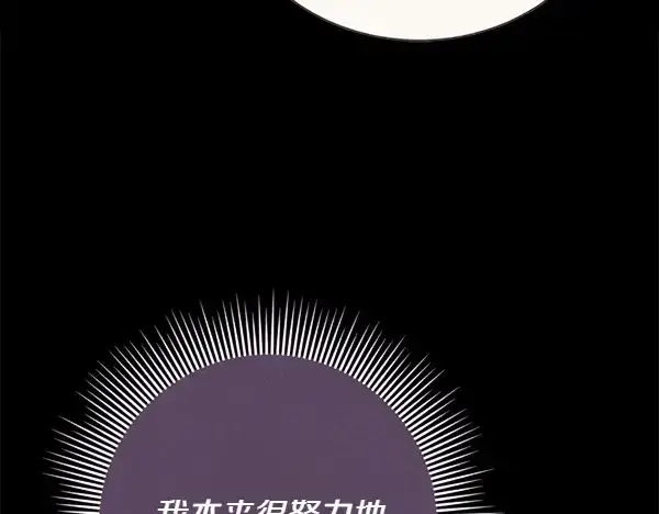 《飞雷刀》第195话 突出重围图215