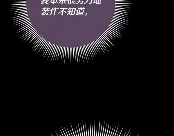 《飞雷刀》第195话 突出重围图216