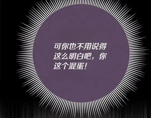 《飞雷刀》第195话 突出重围图217