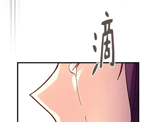 《飞雷刀》第195话 突出重围图219