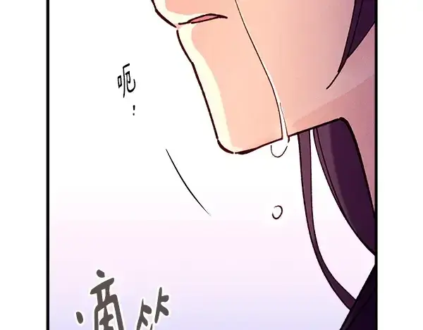 《飞雷刀》第195话 突出重围图220