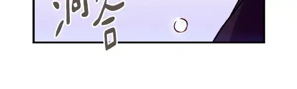 《飞雷刀》第195话 突出重围图221