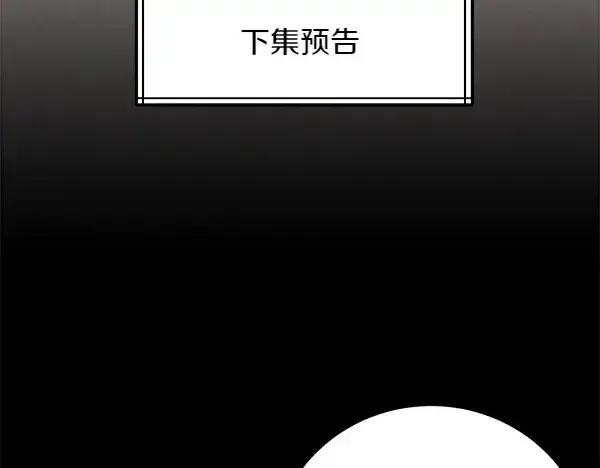 《飞雷刀》第195话 突出重围图230