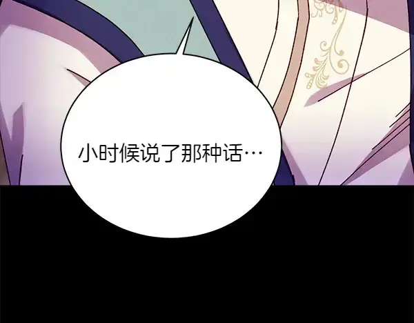 《飞雷刀》第195话 突出重围图233