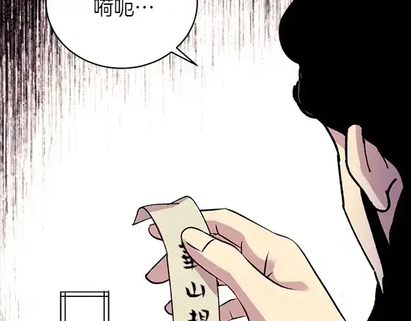 《飞雷刀》第195话 突出重围图235