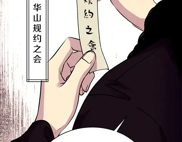 《飞雷刀》第195话 突出重围图236