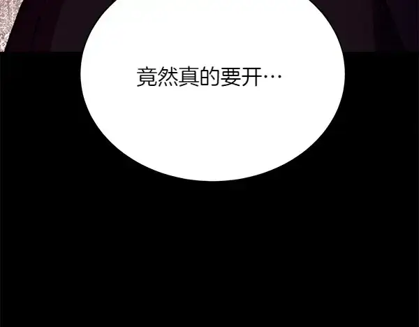 《飞雷刀》第195话 突出重围图237