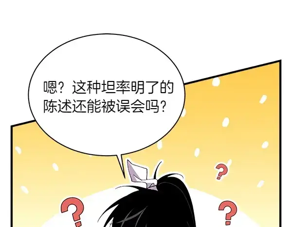 《飞雷刀》第195话 突出重围图28