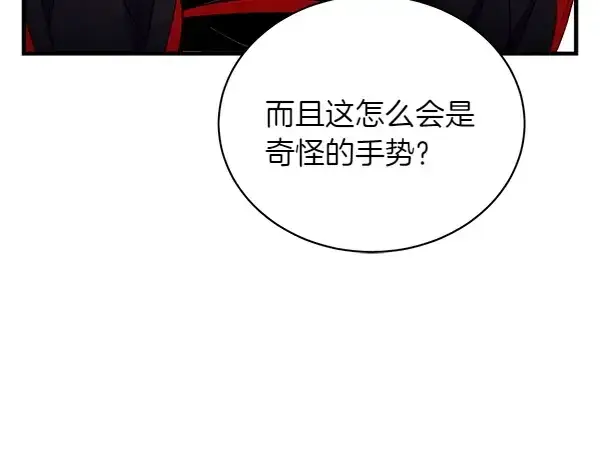 《飞雷刀》第195话 突出重围图30