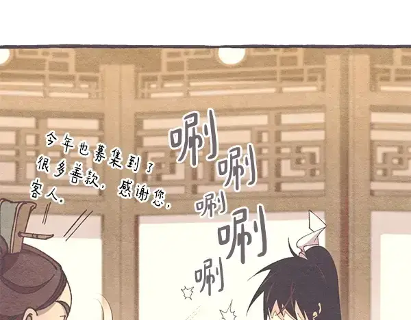 《飞雷刀》第195话 突出重围图31