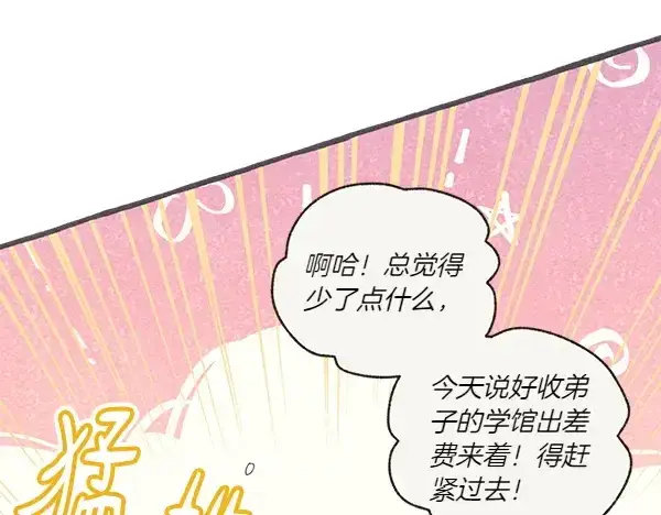 《飞雷刀》第195话 突出重围图34