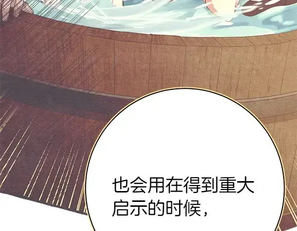 《飞雷刀》第195话 突出重围图36