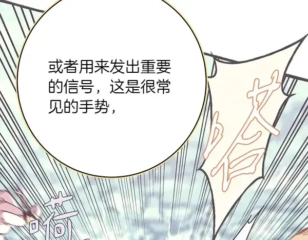 《飞雷刀》第195话 突出重围图38