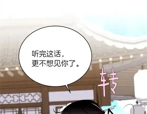 《飞雷刀》第195话 突出重围图42