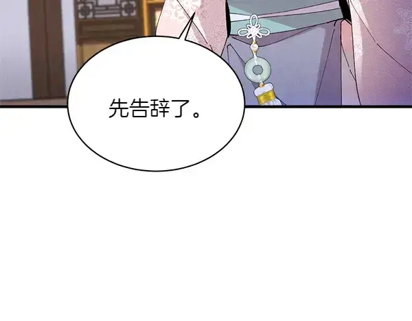 《飞雷刀》第195话 突出重围图44