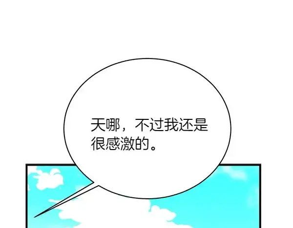 《飞雷刀》第195话 突出重围图45