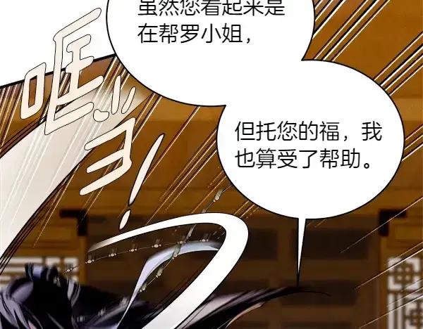 《飞雷刀》第195话 突出重围图48