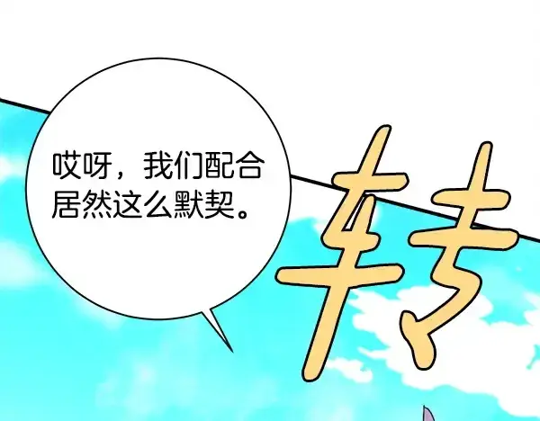 《飞雷刀》第195话 突出重围图5
