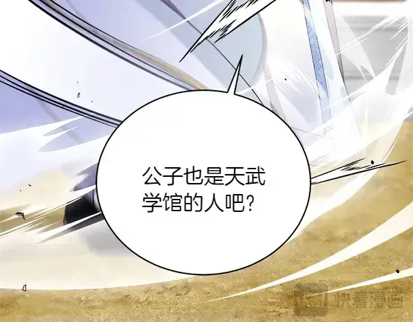 《飞雷刀》第195话 突出重围图50