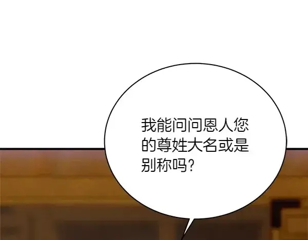 《飞雷刀》第195话 突出重围图52