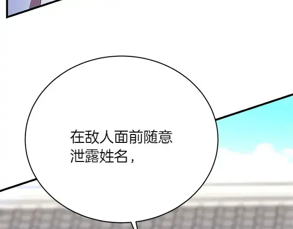 《飞雷刀》第195话 突出重围图58