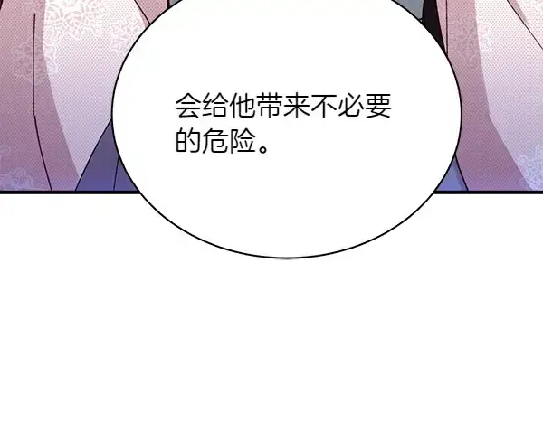 《飞雷刀》第195话 突出重围图61