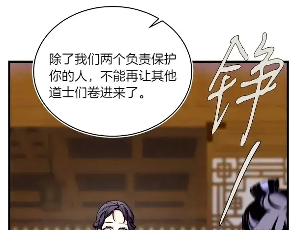 《飞雷刀》第195话 突出重围图63