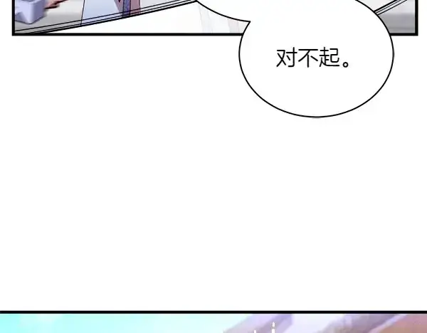 《飞雷刀》第195话 突出重围图65