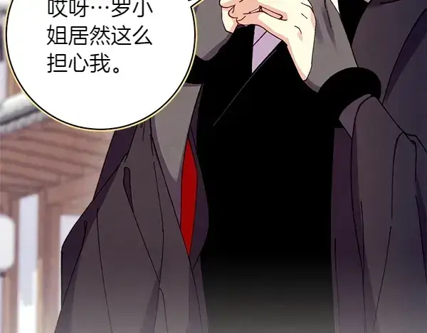 《飞雷刀》第195话 突出重围图67
