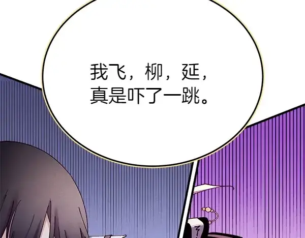 《飞雷刀》第195话 突出重围图69