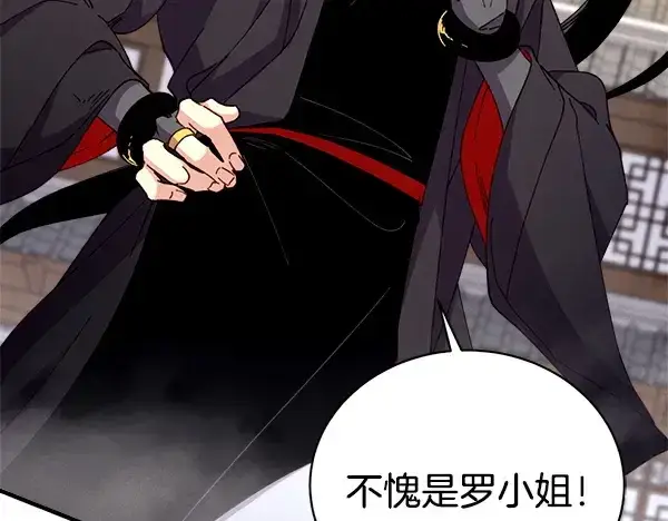 《飞雷刀》第195话 突出重围图7