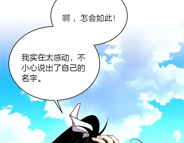 《飞雷刀》第195话 突出重围图73