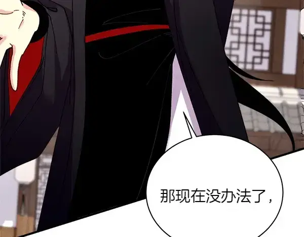 《飞雷刀》第195话 突出重围图75