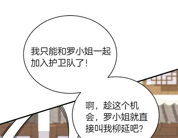 《飞雷刀》第195话 突出重围图77