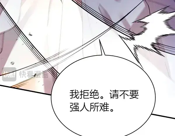 《飞雷刀》第195话 突出重围图80