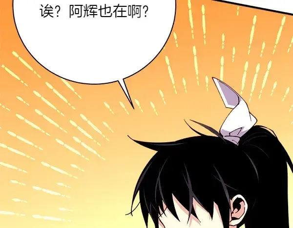 《飞雷刀》第195话 突出重围图82