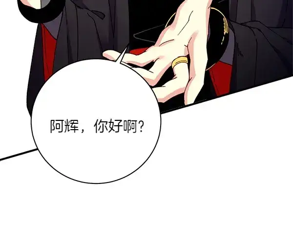 《飞雷刀》第195话 突出重围图84