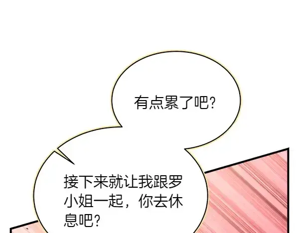 《飞雷刀》第195话 突出重围图85