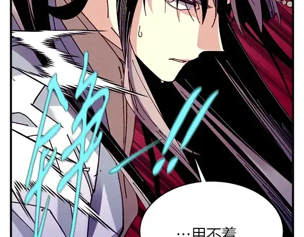 《飞雷刀》第195话 突出重围图87